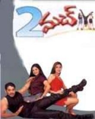 2 మచ్ 2 మచ్