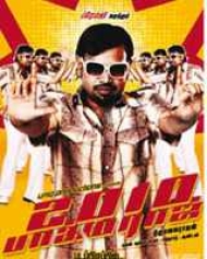 2010 Bhagyaraj 2010 Bhagyaraj