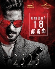 2323 தி பிகினிங் 2323 தி பிகினிங்