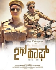 2nd ಹಾಫ್ 2nd ಹಾಫ್