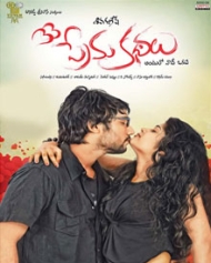 33 Prema Kathalu 33 Prema Kathalu