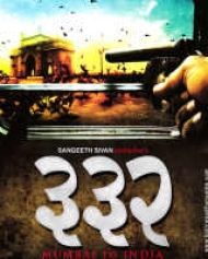 332 Mumbai To India 332 Mumbai To India