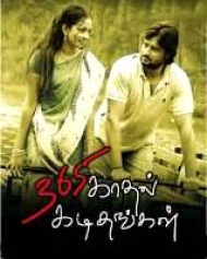 365 Kadhal Kadithangal 365 Kadhal Kadithangal