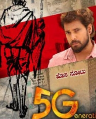 5G 5G