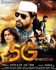 5g kannada movie review