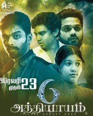 6 Athiyayam 6 Athiyayam