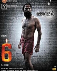 6 மெழுகுவர்த்திகள் 6 மெழுகுவர்த்திகள்