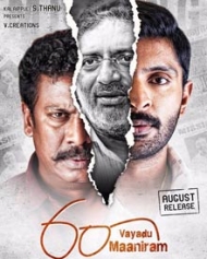 60 வயது மாநிறம் 60 வயது மாநிறம்