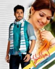 7 Prema Kathalu 7 Prema Kathalu