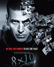 8 x 10 तस्वीर 8 x 10 तस्वीर