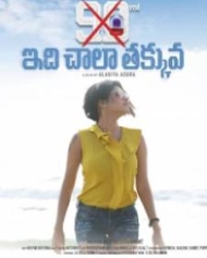 90 ఎం ఎల్ ఇది చాలా తక్కువ 90 ఎం ఎల్ ఇది చాలా తక్కువ