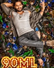 90 ఎంఎల్ 90 ఎంఎల్