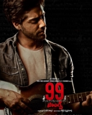 99 సాంగ్స్ 99 సాంగ్స్