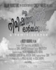 Aaa Nimishathinte Ormakkai Aaa Nimishathinte Ormakkai