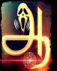 ஆ ஆ