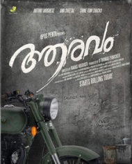 Aaaravam Aaaravam