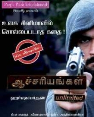 Aacharyangal (unlimited) Aacharyangal (unlimited)