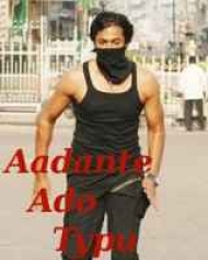 Aadante Ado Typu Aadante Ado Typu