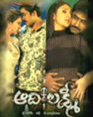 Aadhi Lakshmi Aadhi Lakshmi