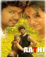 ஆதி ஆதி