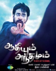 Aadhiyum Andhamum Aadhiyum Andhamum
