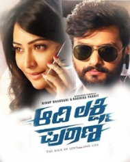 Aadi Lakshmi Purana Kannada Movie Review Ott Release Date Trailer Aadi Lakshmi Purana Kannada Movie Review Ott Release Date Trailer