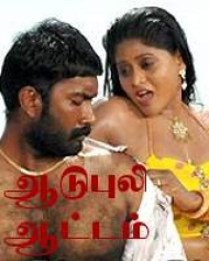 du Puli ttam 06 du Puli ttam Tamil Movie du Puli ttam Cast Crew Story Release Date Review Photos Videos Filmibeat