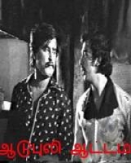Aadu Puli Attam Aadu Puli Attam