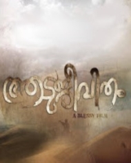 Aadujeevitham Aadujeevitham