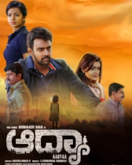ಆದ್ಯ ಆದ್ಯ