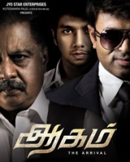 Aagam Aagam