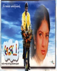 ఆహా..! ఆహా..!
