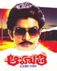 Aahuthi Aahuthi