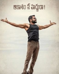ఆకాశం నీ హద్దురా ఆకాశం నీ హద్దురా