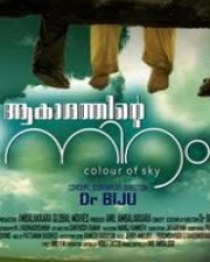 Aakashathinte Niram Aakashathinte Niram