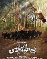 Aakashavaani Aakashavaani