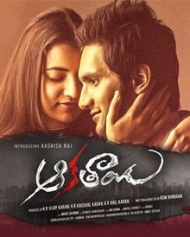 ఆకతాయి ఆకతాయి