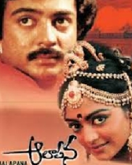 Aalaapana Aalaapana