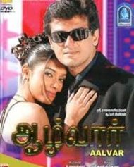 ஆழ்வார் ஆழ்வார்