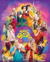 Aamayum Muyalum Aamayum Muyalum