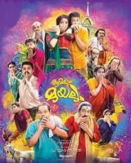 ആമയും മുയലും ആമയും മുയലും