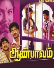 Aan Paavam Aan Paavam