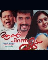 Aan Piranna Veedu Aan Piranna Veedu