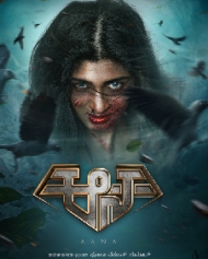 aana movie review telugu