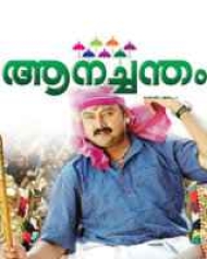 Aanachandam Aanachandam