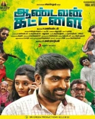 ஆண்டவன் கட்டளை ஆண்டவன் கட்டளை
