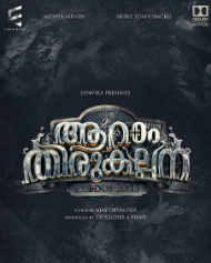 Aaram Thirukalpana Aaram Thirukalpana