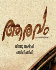 Aaravam Aaravam