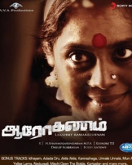 ஆரோகணம் ஆரோகணம்