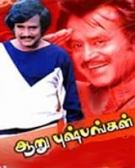 Aarupushpangal Aarupushpangal